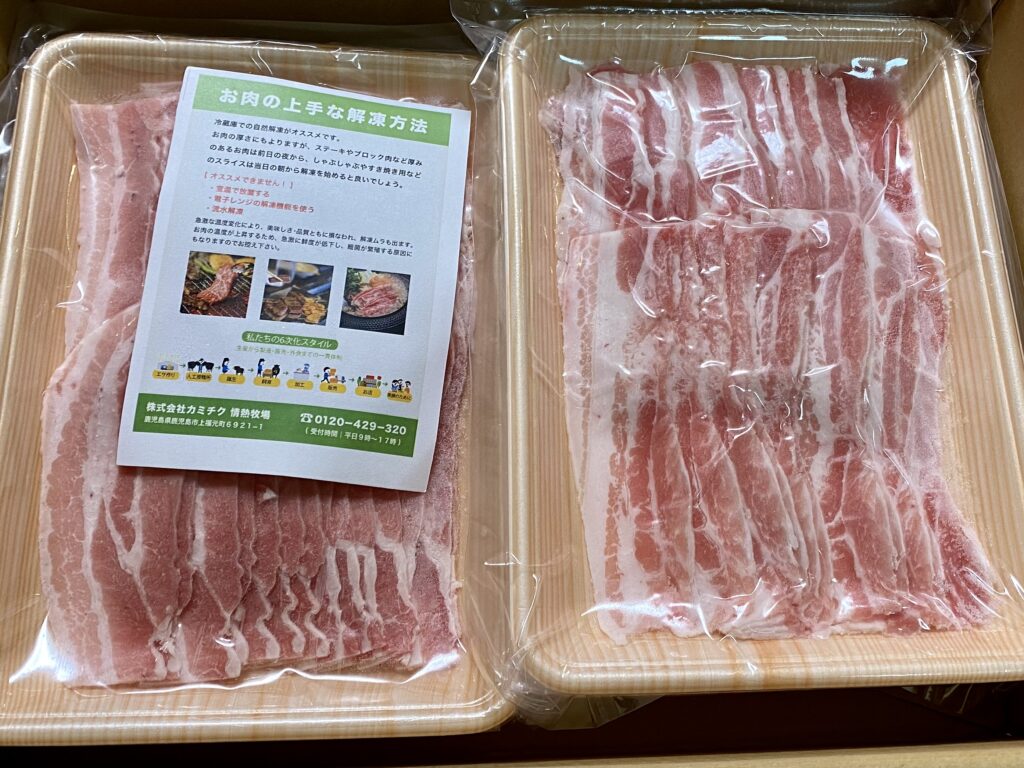 鹿児島県産豚バラスライス1.5kg