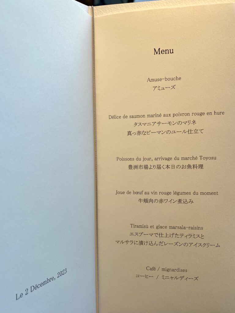 東京會舘フランス料理レストラン「プルニエ」のメニュー